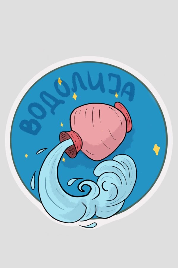 Stiker - vodolija