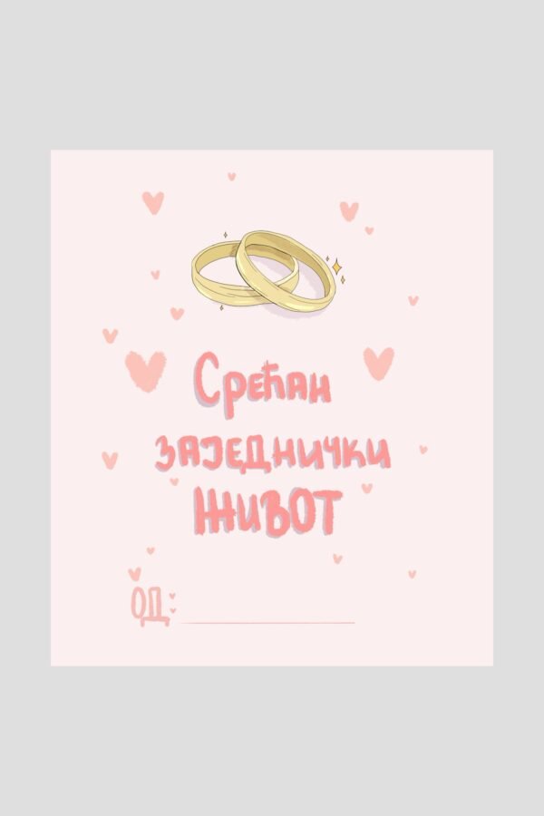 Čestitka - srećan zajednički život