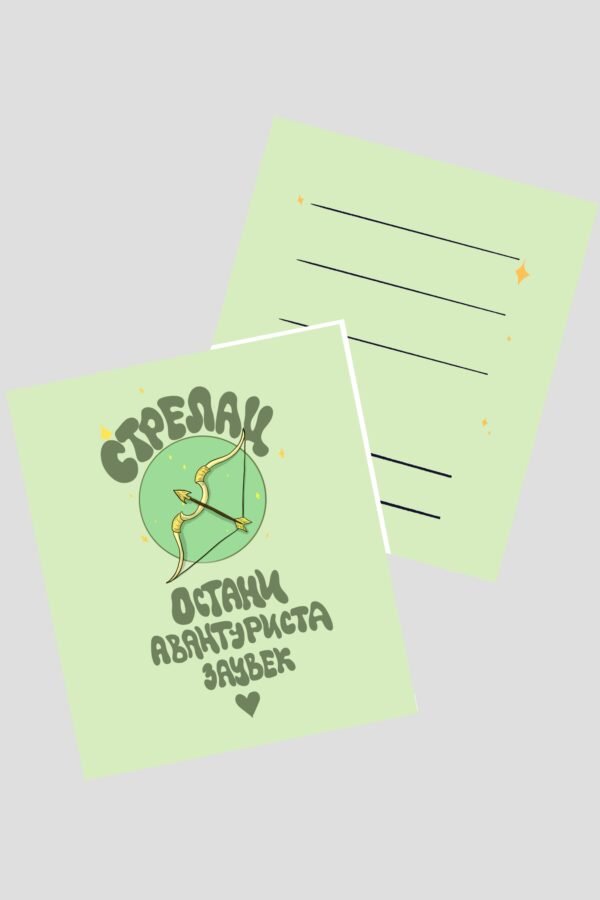 Čestitka - &scaron;korpija