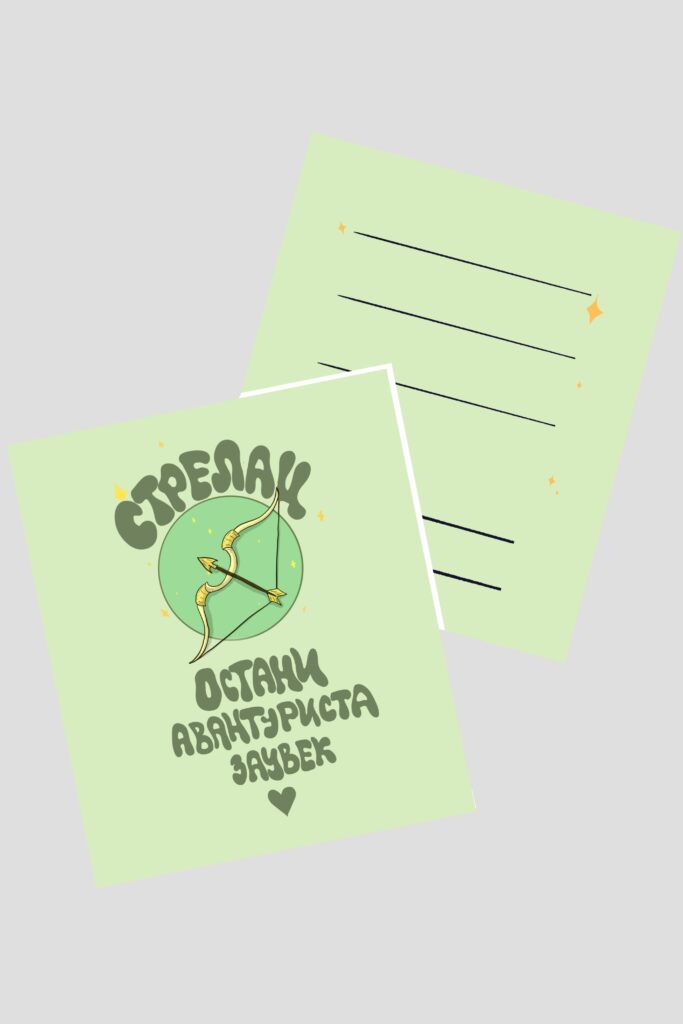 Čestitka - &scaron;korpija